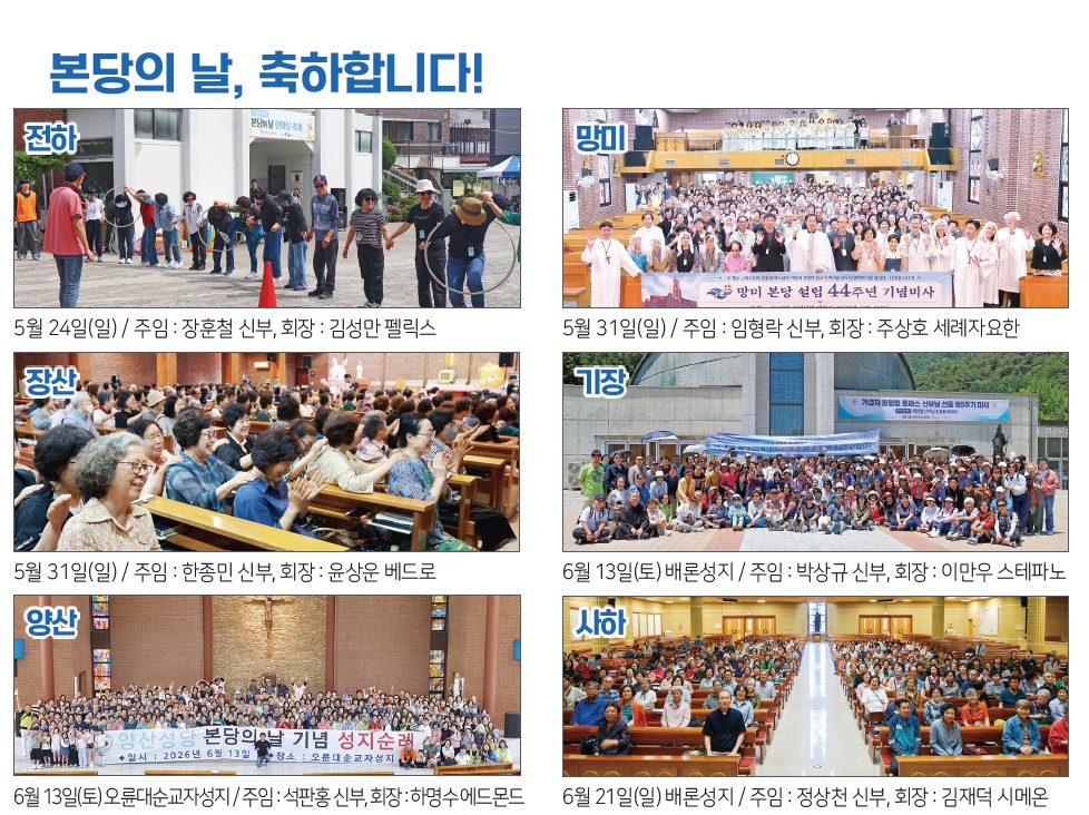 본당의날705.jpg