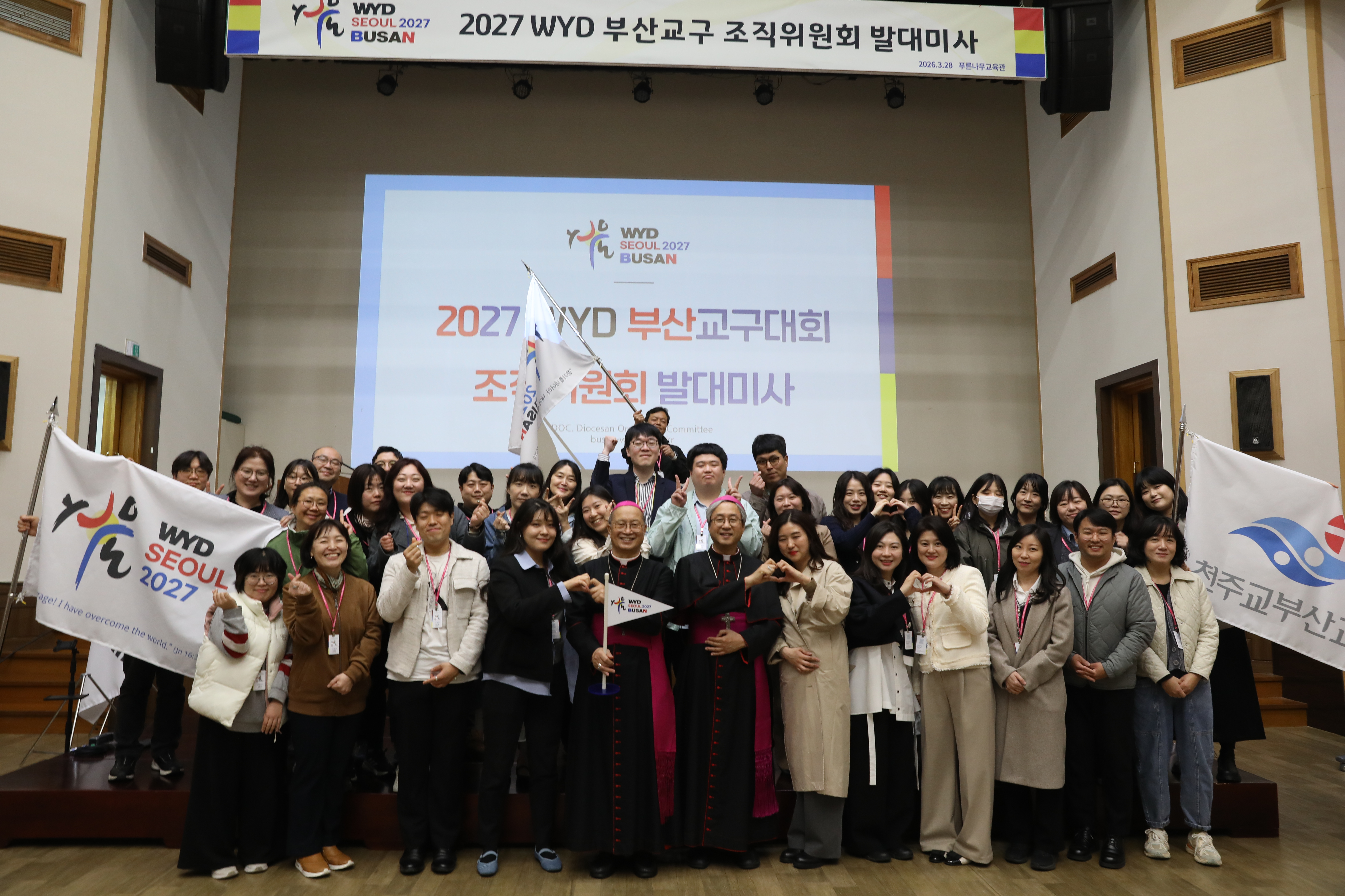 20260328WYD부산교구조직위원회발대미사774.JPG