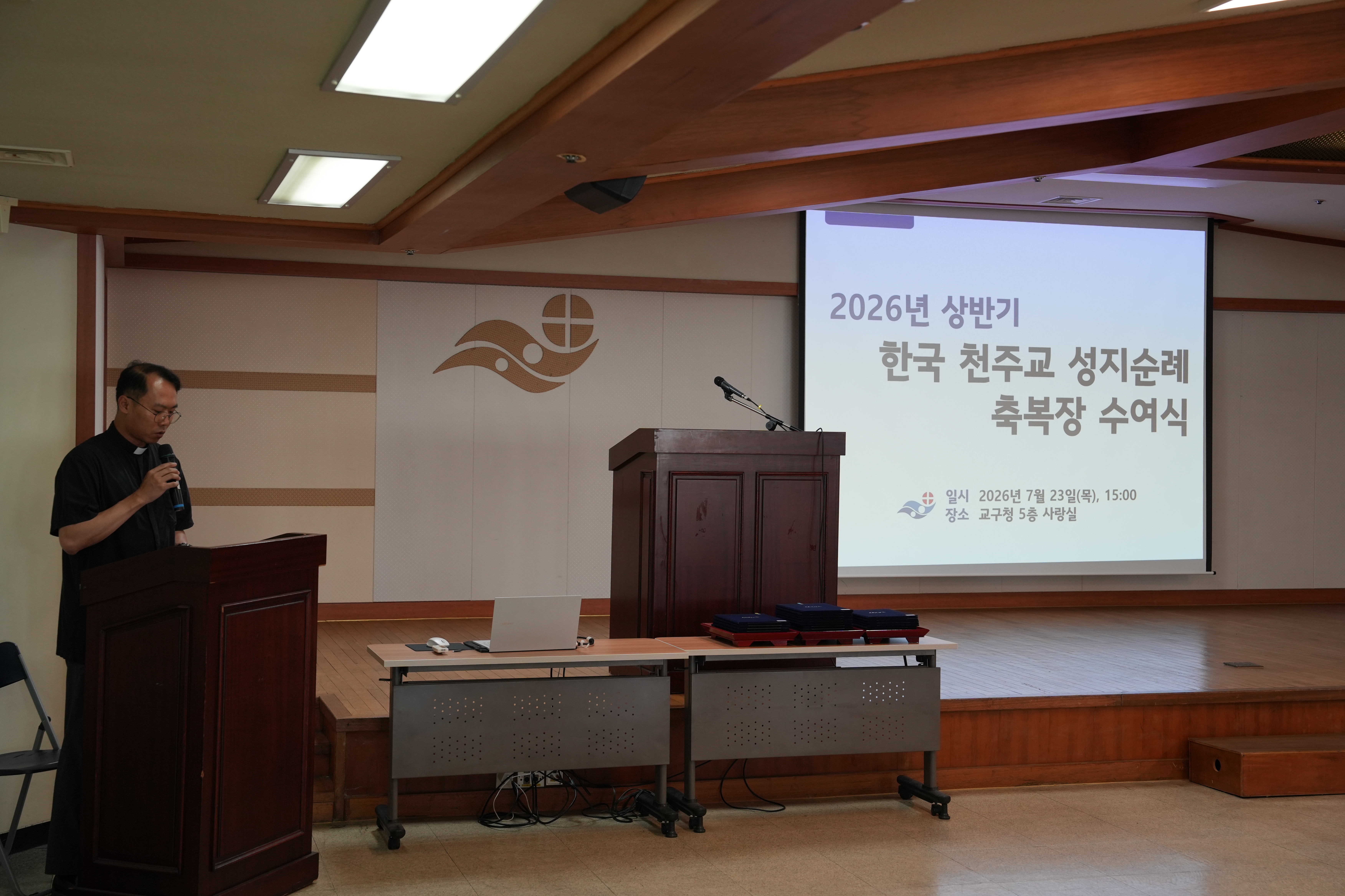 20260723한국천주교성지순례축복장수여식002.JPG