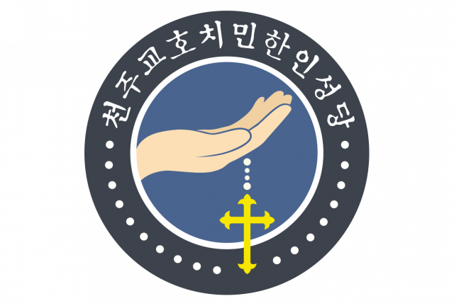 호치민 한인성당 이미지