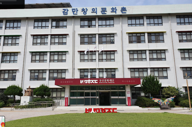 감만종합사회복지관 이미지